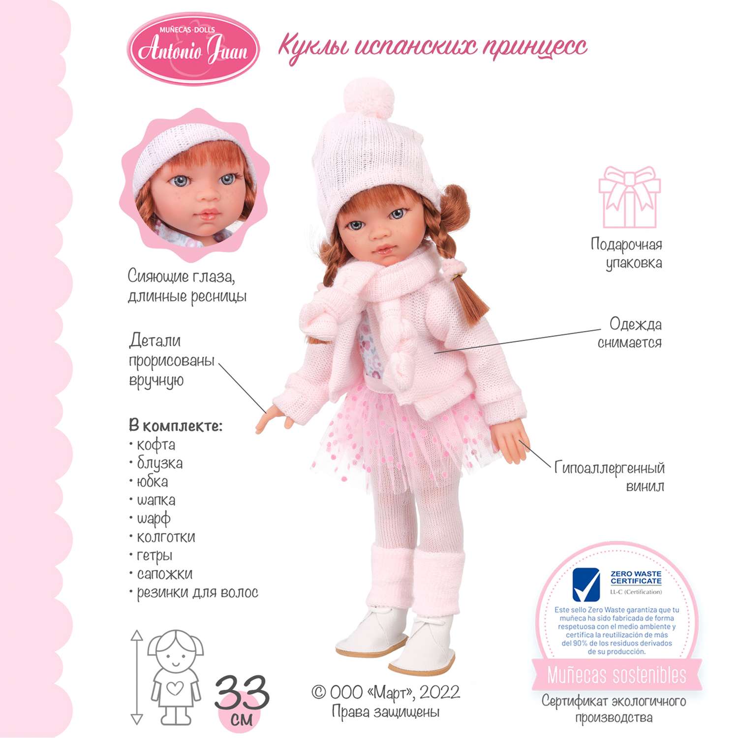 Кукла девочка Antonio Juan Эльвира в розовом 33 см виниловая 25085 - фото 13
