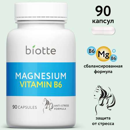 Магний с витамин В6 комплекс BIOTTE magnesium with vitamin b6 для детей подростков взрослых женщин и мужчин БАД 90 капсул