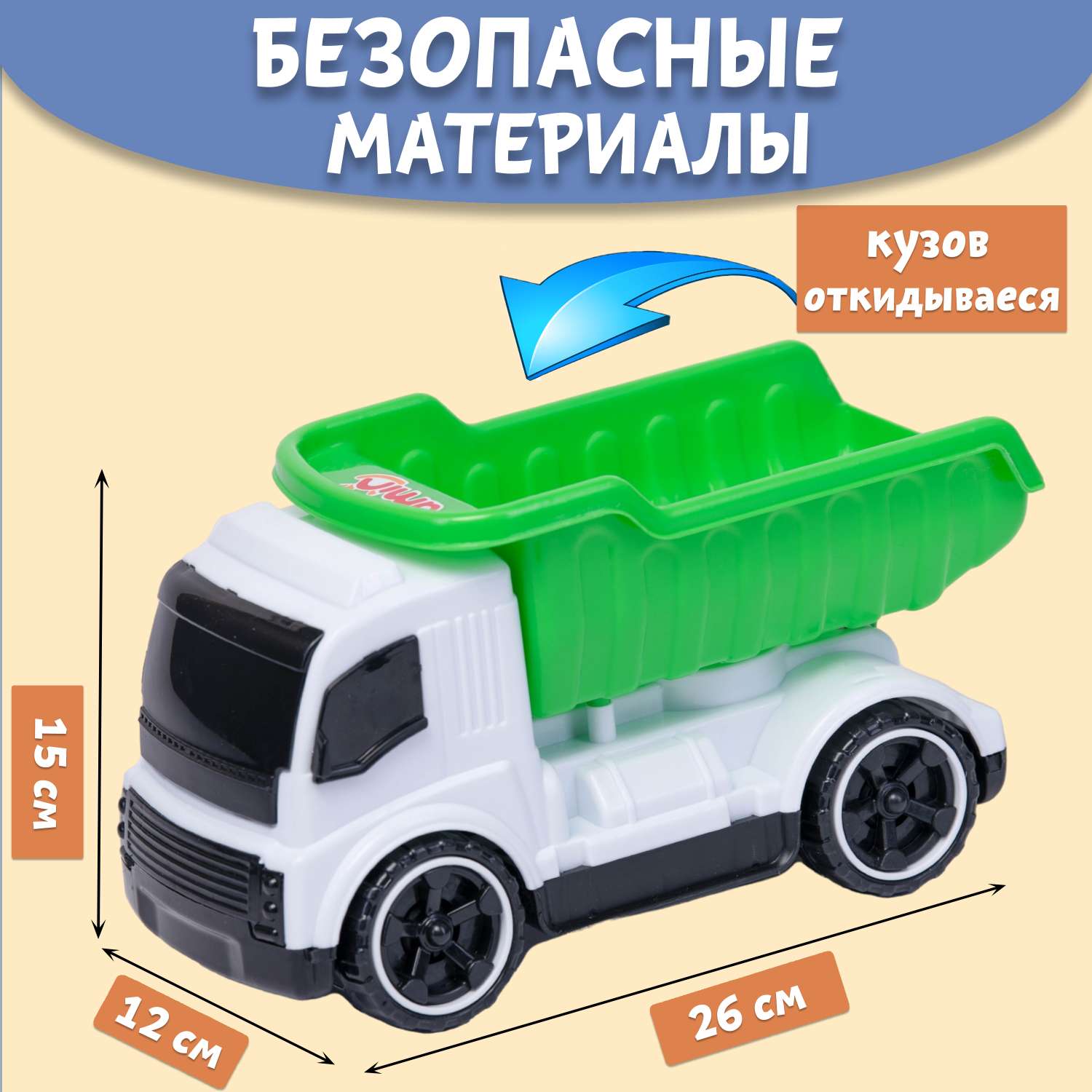 Машинка Нижегородская игрушка Самосвал бело-зеленый ктг270_б/зел - фото 3
