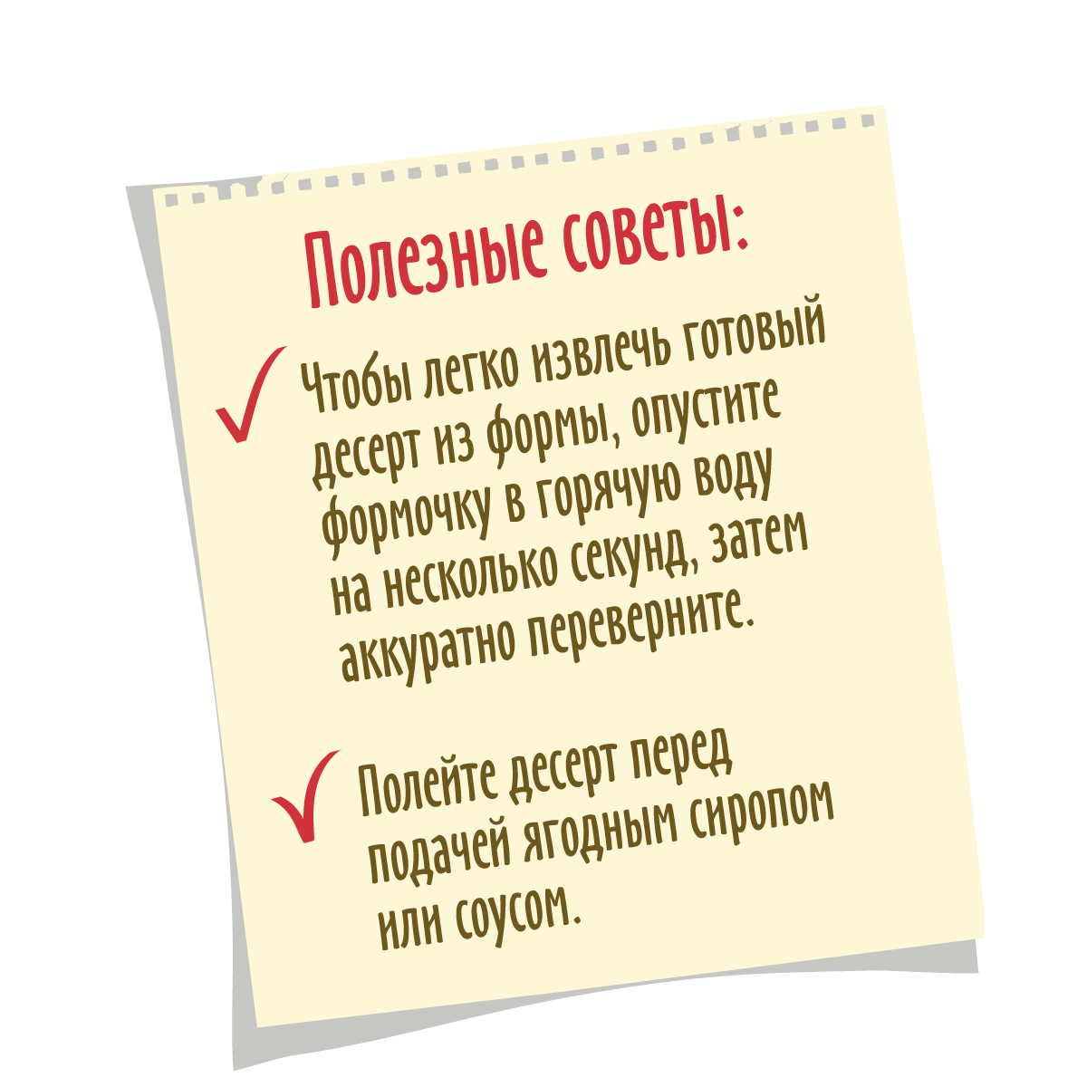 Готовая смесь С.Пудовъ Панна котта карамельная 70 г - фото 5