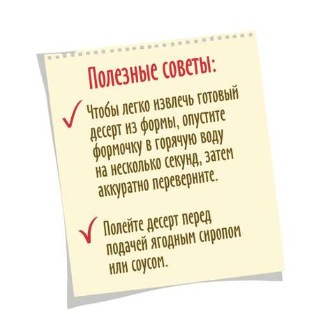 Готовая смесь С.Пудовъ Панна котта карамельная 70 г