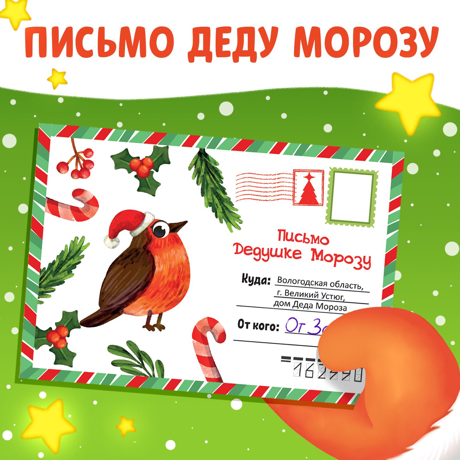 Книга Буква-ленд с наклейками «Адвент- календарь. Ждём Новый год с Зайчонком!» - фото 8