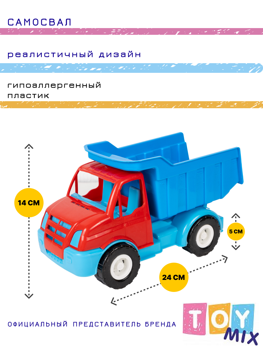 Самосвал TOY MIX без механизмов BTG-036 - фото 17