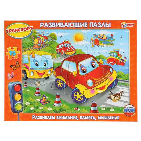 Пазл Умные игры Транспорт 15 деталей 217704