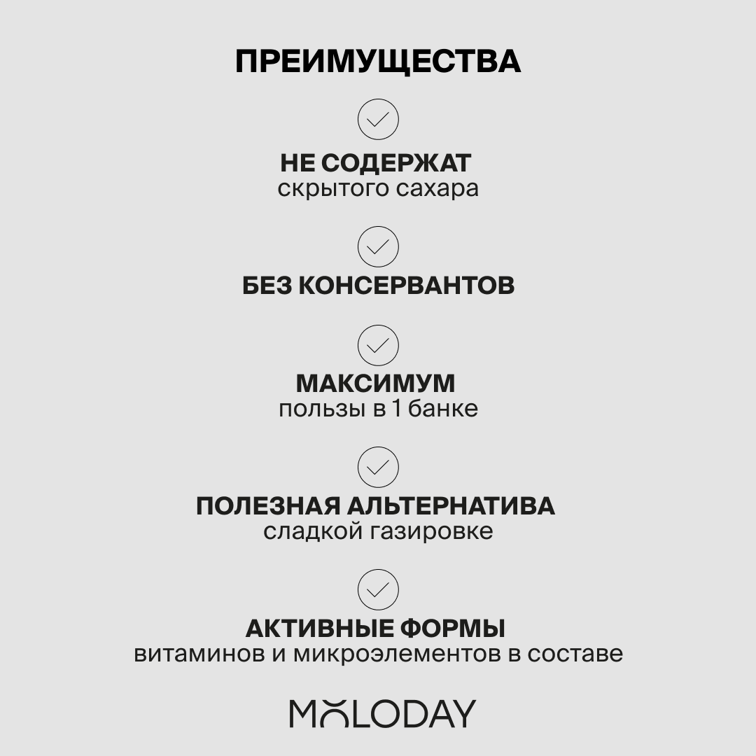 Функциональный напиток MOLODAY Функциональный напиток Detox - фото 3