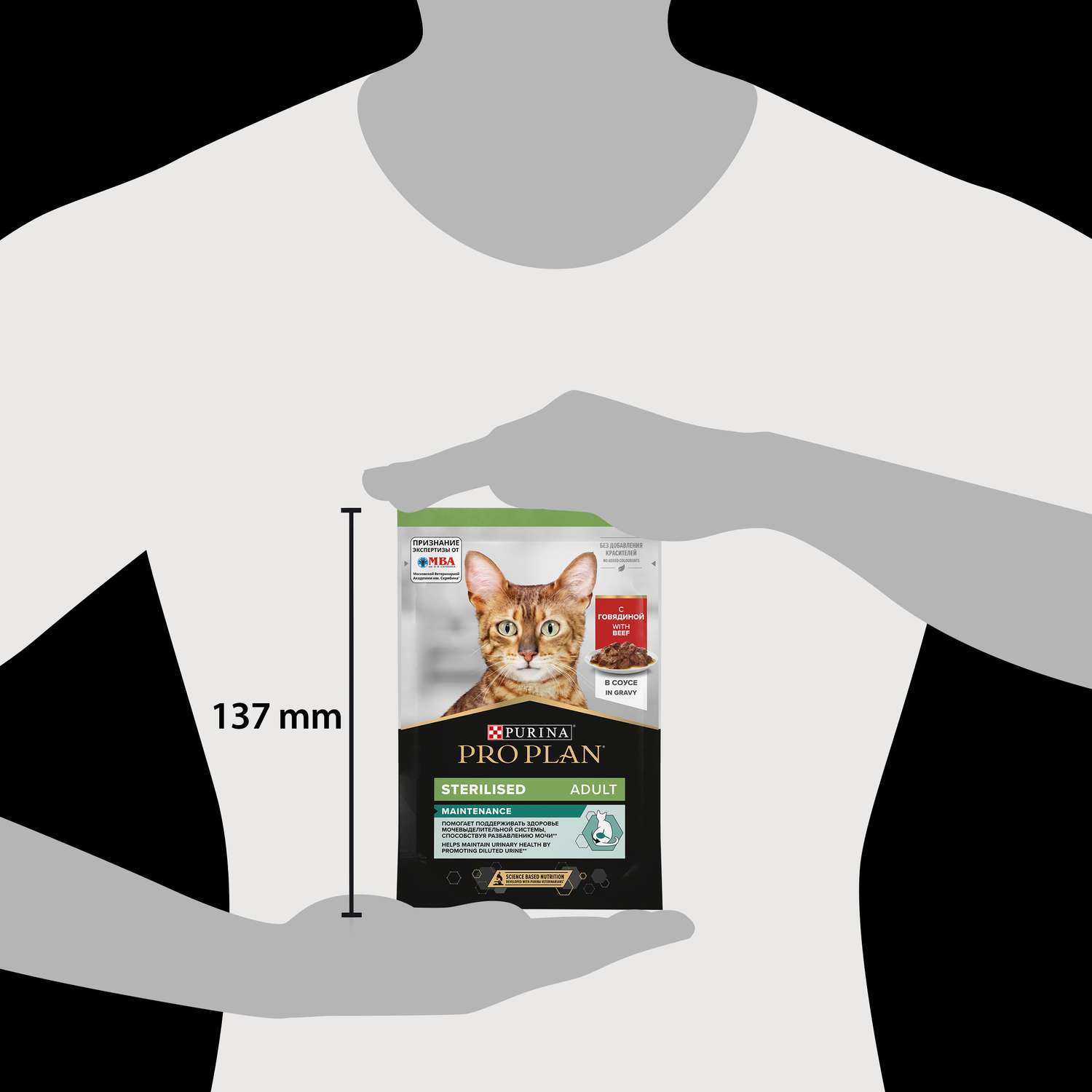 Корм влажный для кошек PRO PLAN Nutri Savour 85г с говядиной в соусе при стерилизации и кастрации - фото 16