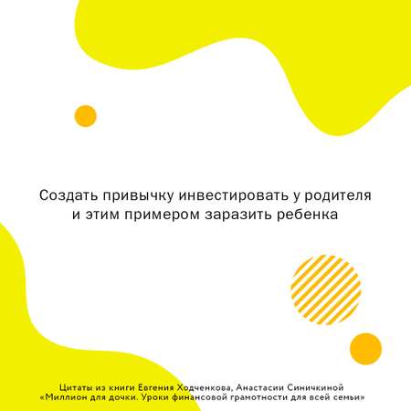 Книга АСТ Миллион для дочки. Уроки финансовой грамотности для всей семьи