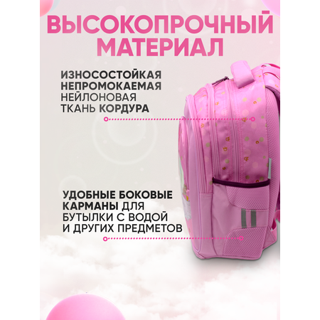 Ранец школьный ПАНДАРОГ Ортопедический для девочки 1 - 4 класс Розовая принцесса