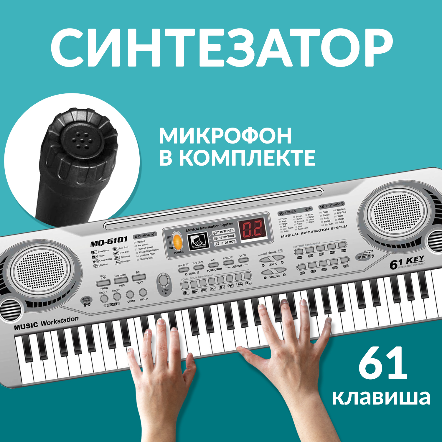 Синтезатор FAIRYMARY детский с микрофоном развивающий страна производства  Китай PIANO012 купить по цене 2662 ₽ в интернет-магазине Детский мир