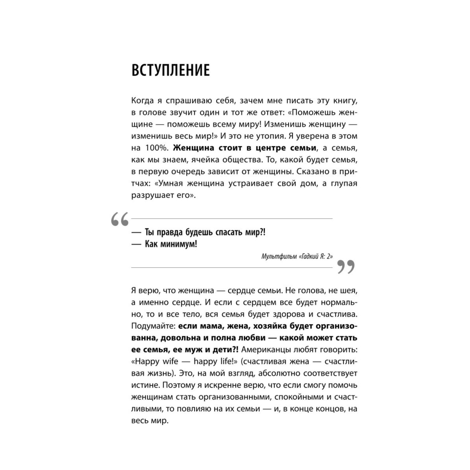 Книга Эксмо Тайм менеджмент для мам 7 заповедей организованной мамы купить  по цене 237 ₽ в интернет-магазине Детский мир