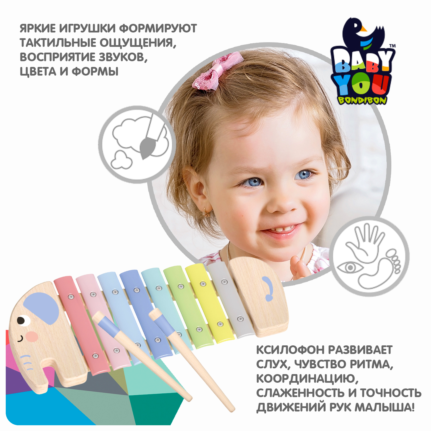 Ксилофон деревянный BONDIBON Слоник серия Baby You - фото 4