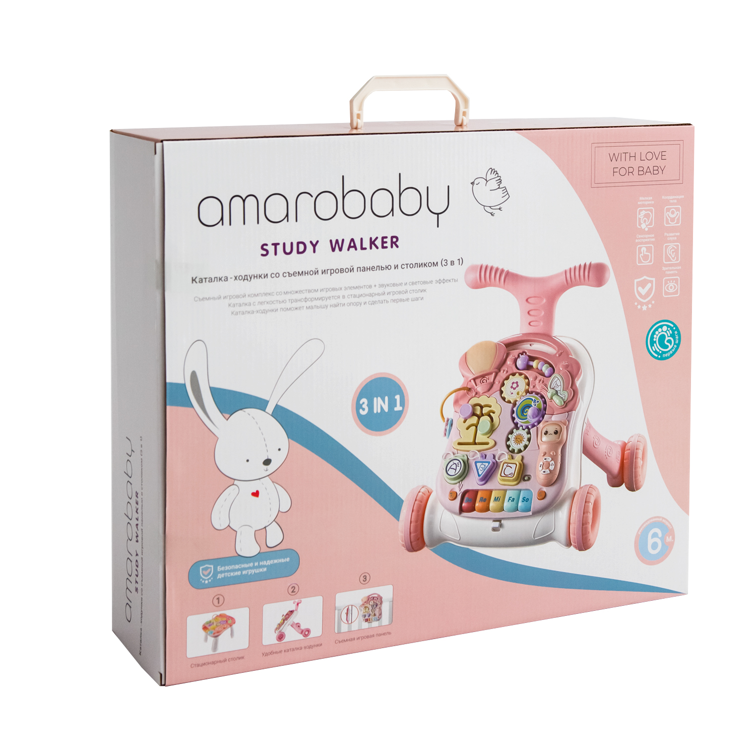 Каталка-ходунки AmaroBaby Study Walker 3в1 - фото 21