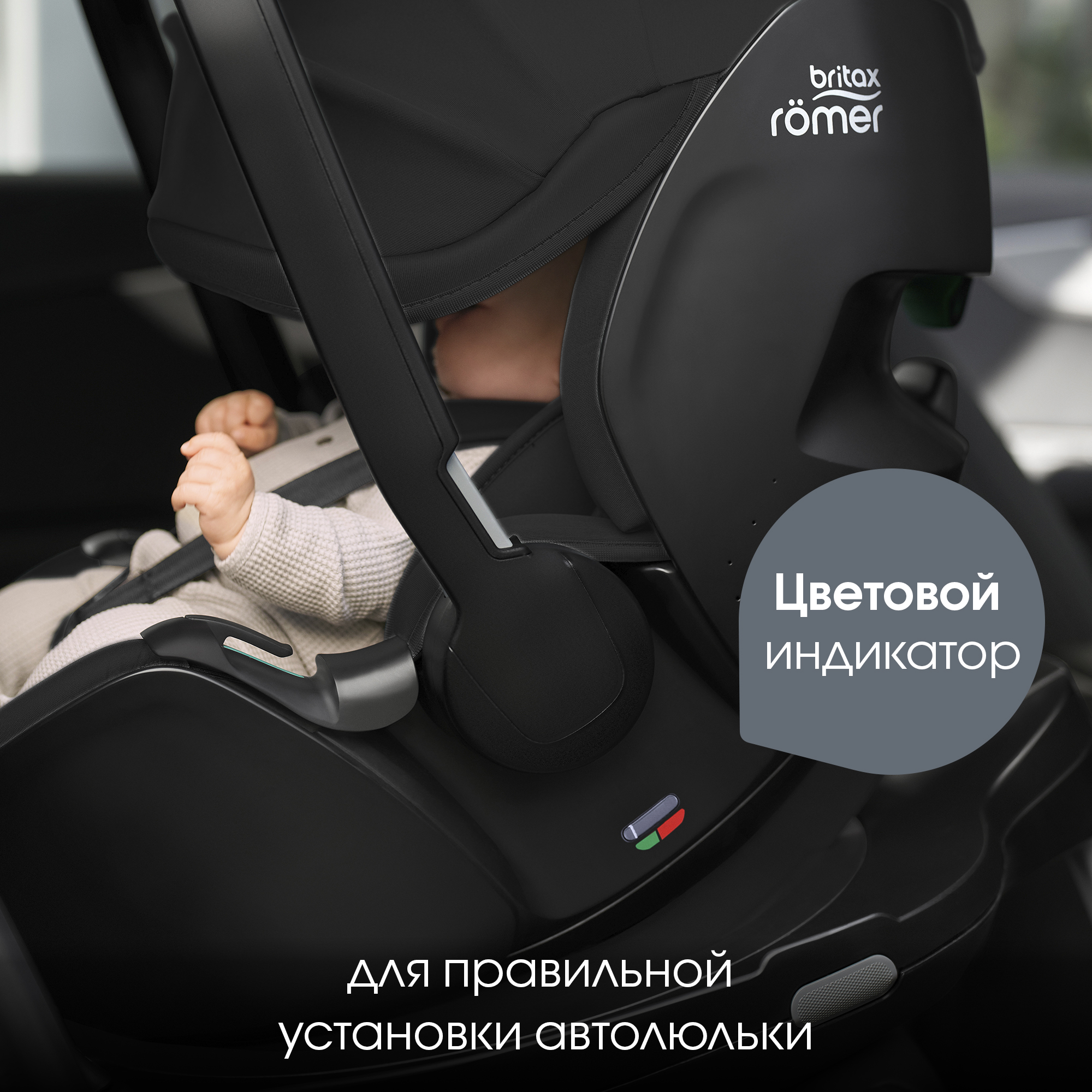 Детское автокресло Britax Roemer Baby-safe 5Z space black для новорожденных - фото 9