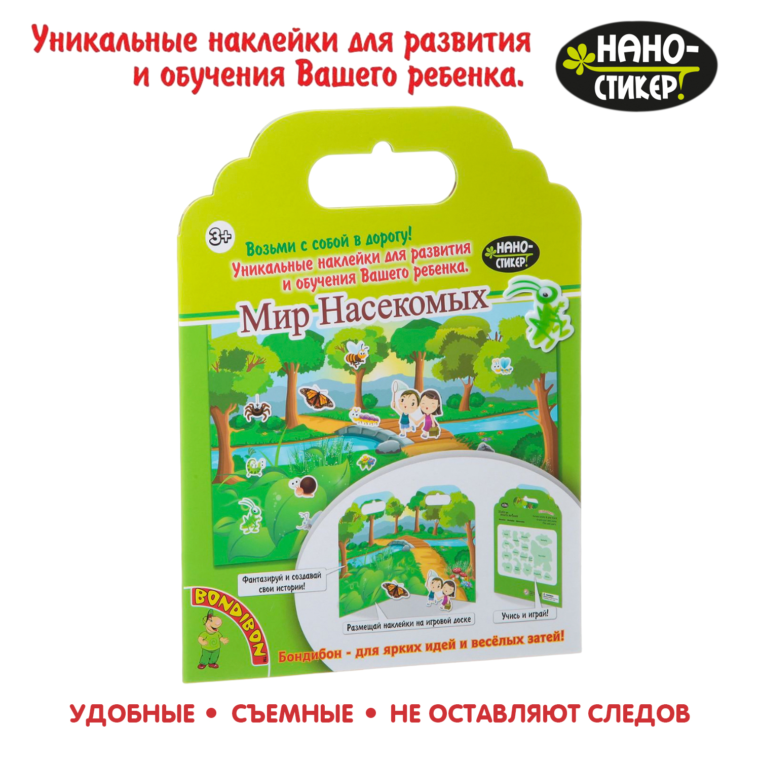 Набор наклеек BONDIBON Нано-стикер Мир насекомых купить по цене 440 ₽ в  интернет-магазине Детский мир