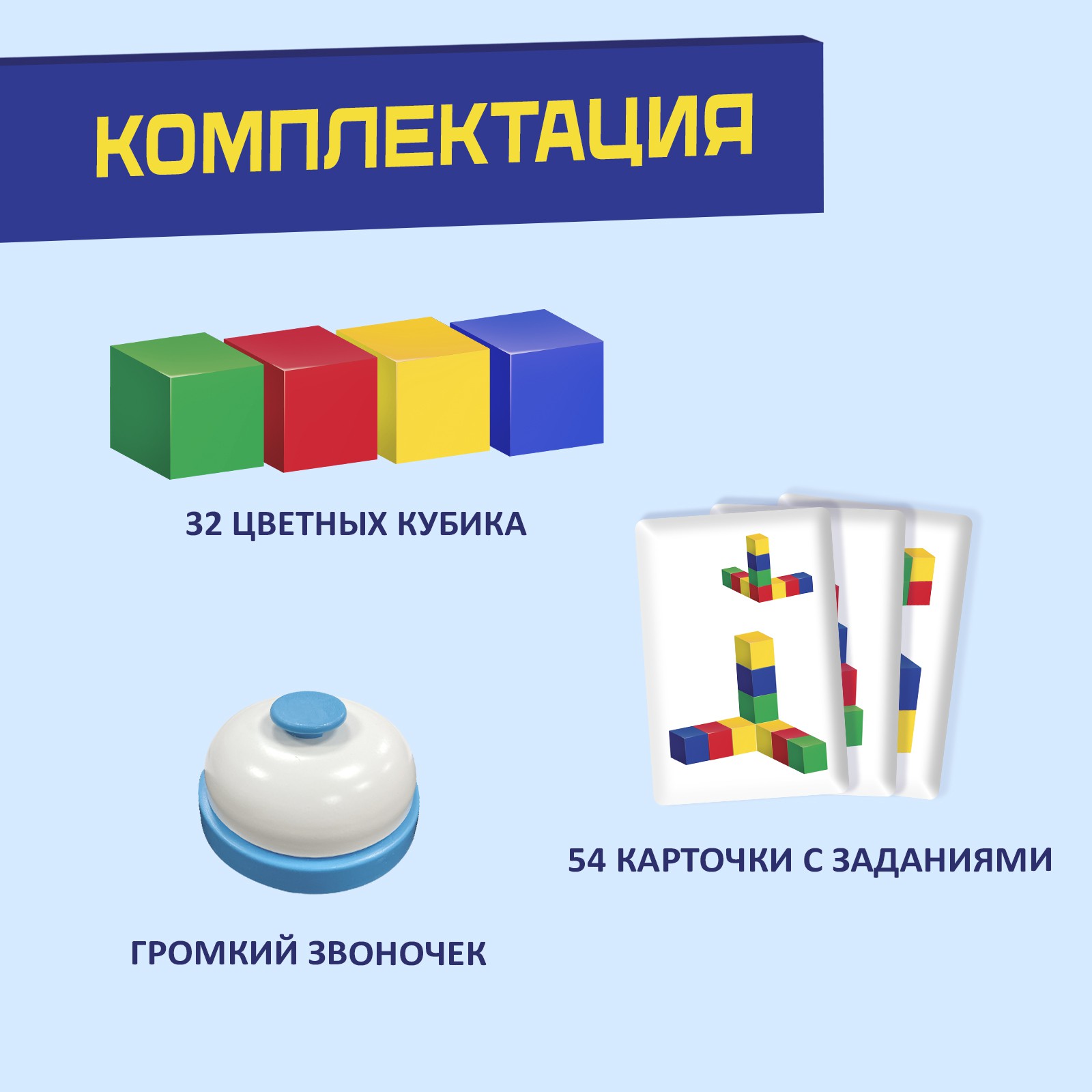 Настольная игра Лас Играс KIDS «Быстрые кубики» - фото 2