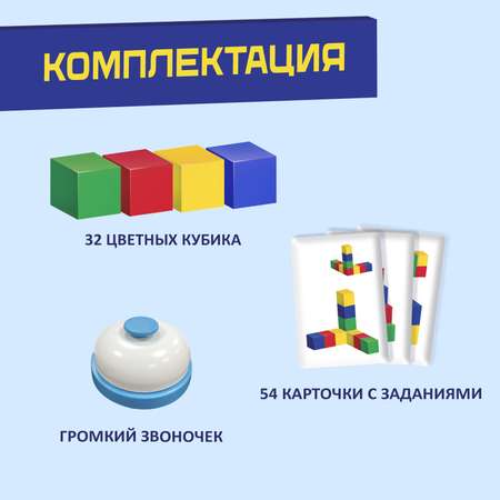 Настольная игра Лас Играс KIDS «Быстрые кубики»