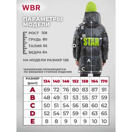 Куртка WBR