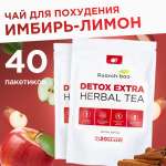 Чай для детокса Guarchibao очищение организма чай в пакетиках со вкусом яблоко корица 2 уп 40 пакетиков