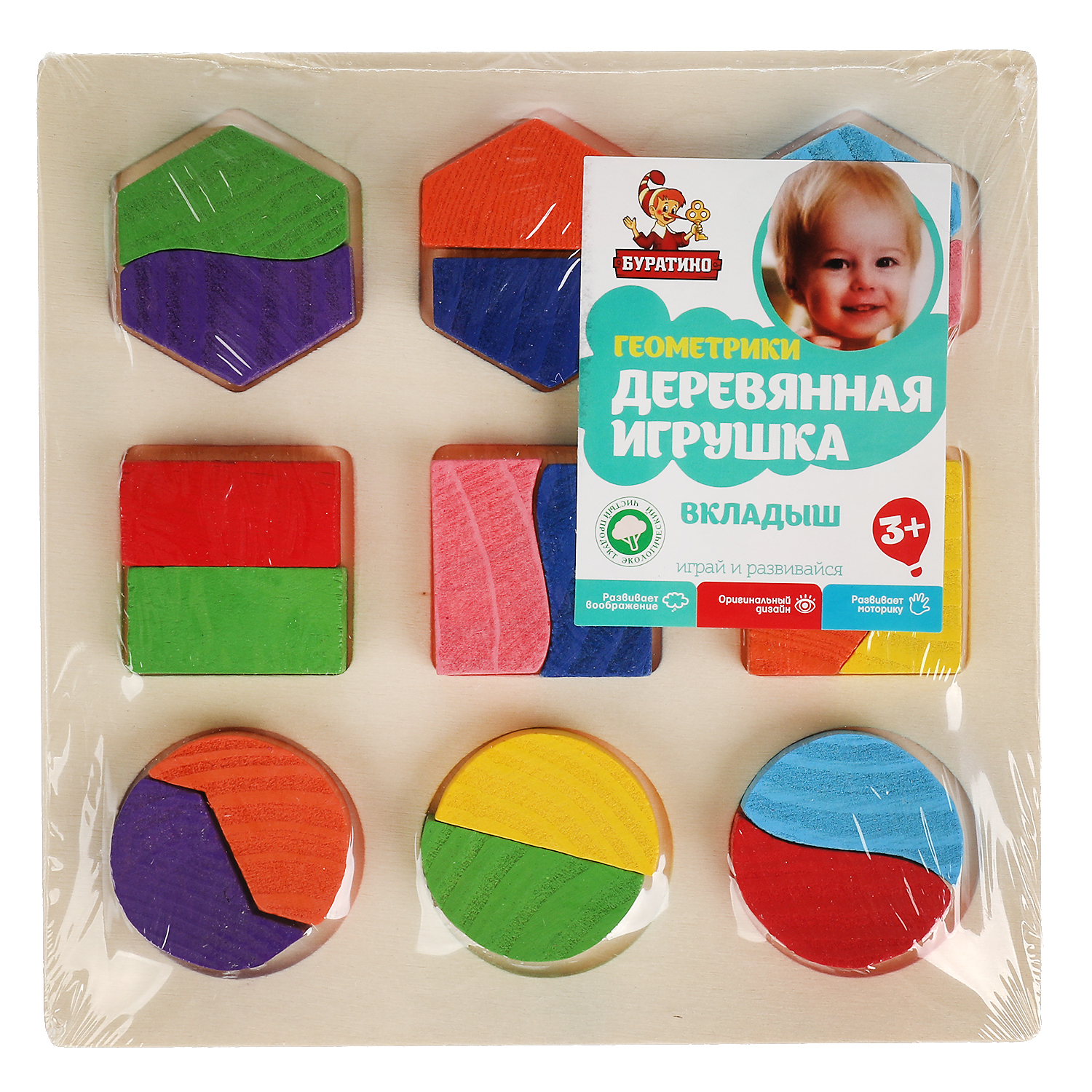 Игрушка деревянная Буратино Геометрика вкладыш 316546 - фото 5