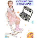 Растущий стул с подушками Babystul для детей и школьников трансформер