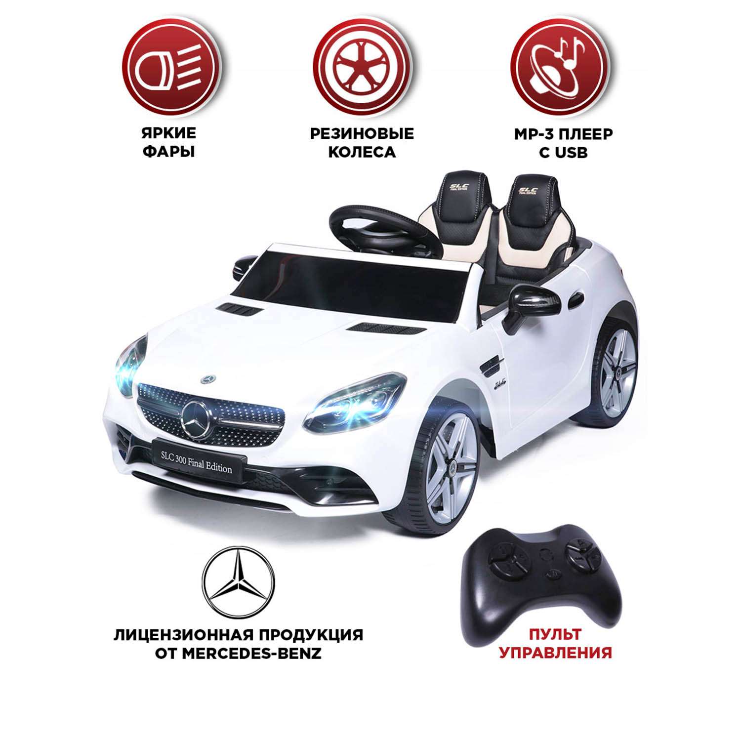 Электромобиль BabyCare Mercedes резиновые колеса белый - фото 1