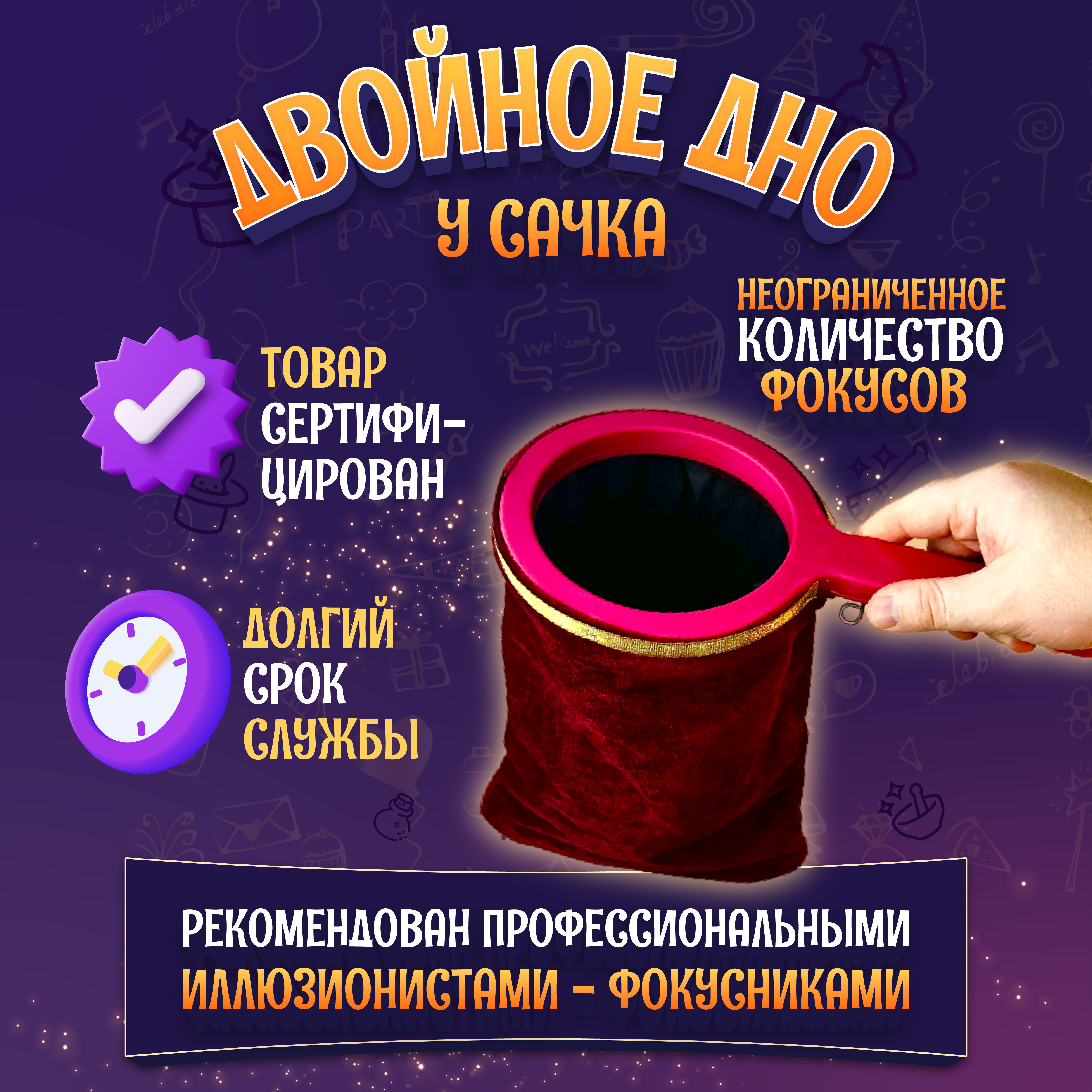 Волшебный сачок magicpryanik-shop для фокусов красный - фото 6