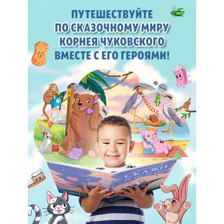 Книга Проф-Пресс К. Чуковский Сказки. Иллюстрации в стиле аниме. 48 стр