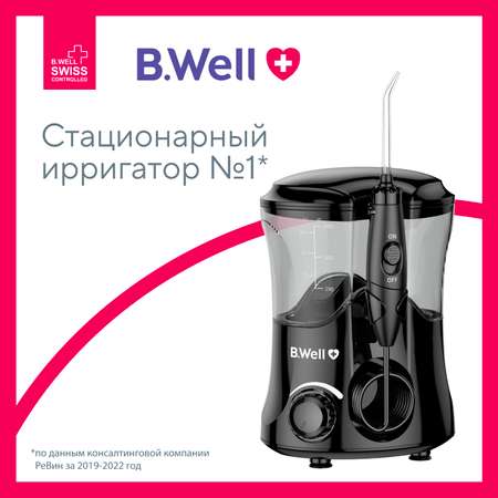 Ирригатор B.Well WI-922 черный