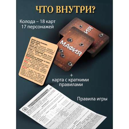 Игра Русский стиль настольная Мафия Ночное безмолвие 50164