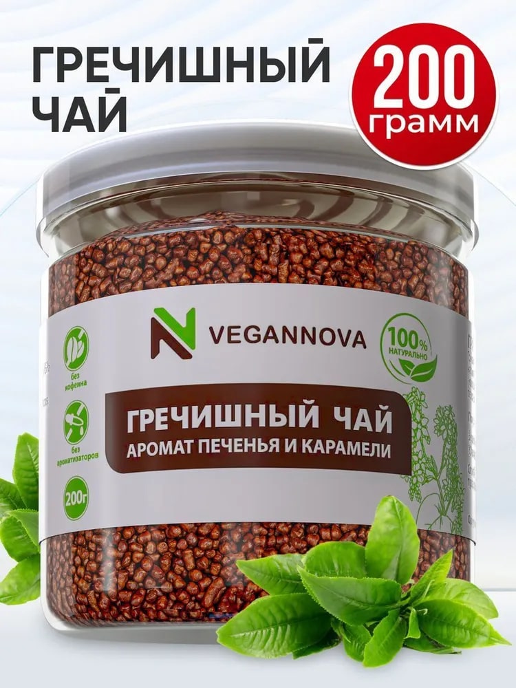 Гречишный Чай VeganNova Ку Цяо 200 г Татарская гречиха Детокс для похудения Фиточай без кофеина Гранулированный - фото 1