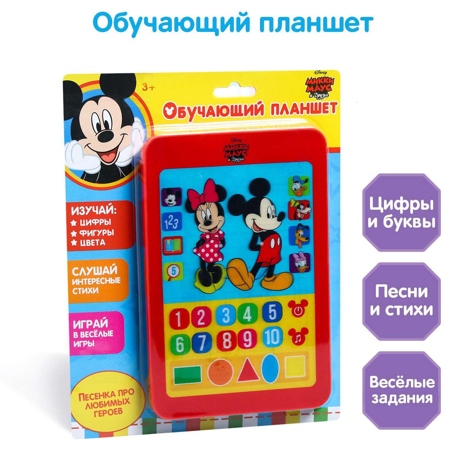 Планшет Disney «Микки Маус и друзья» звук батарейки - фото 1