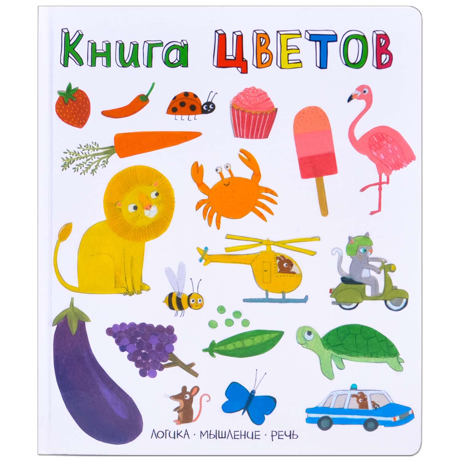 Книга МОЗАИКА kids Слова в картинках Книга цветов - фото 1