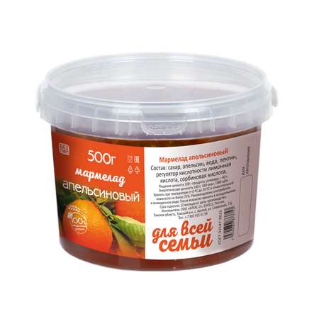 Фруктово-ягодный мармелад Сам бы ел Апельсиновый для всей семьи