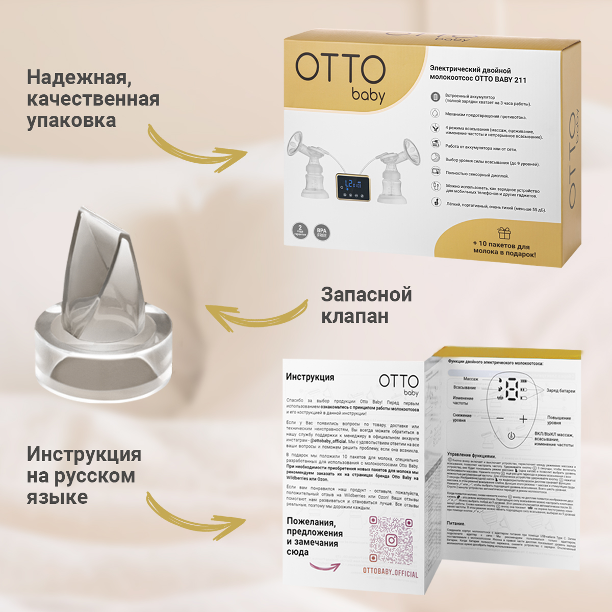 Молокоотсос Otto Baby двойной электрический беспроводной +2 бутылочки + 2 соски + 10 пакетов для молока OTB-5211 - фото 15