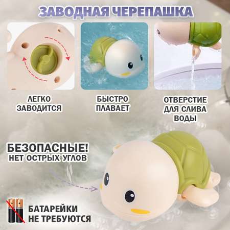 Набор игрушек для ванной S+S Черепаха + 2 Утёнка