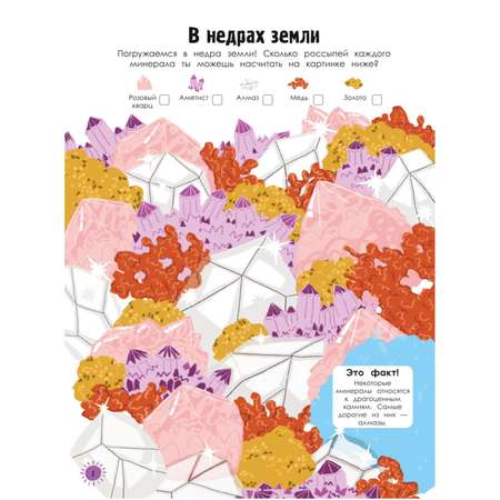 Книга Эксмо Наша планета в играх и головоломках