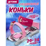 Коньки Calambus Раздвижные 24-34