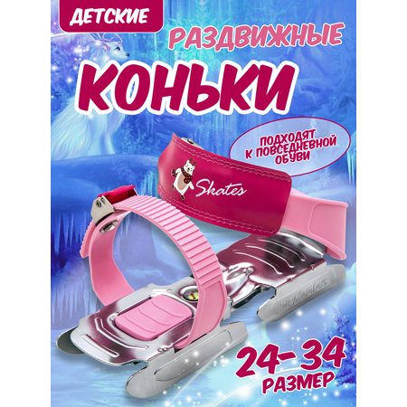 Коньки Calambus Раздвижные 24-34