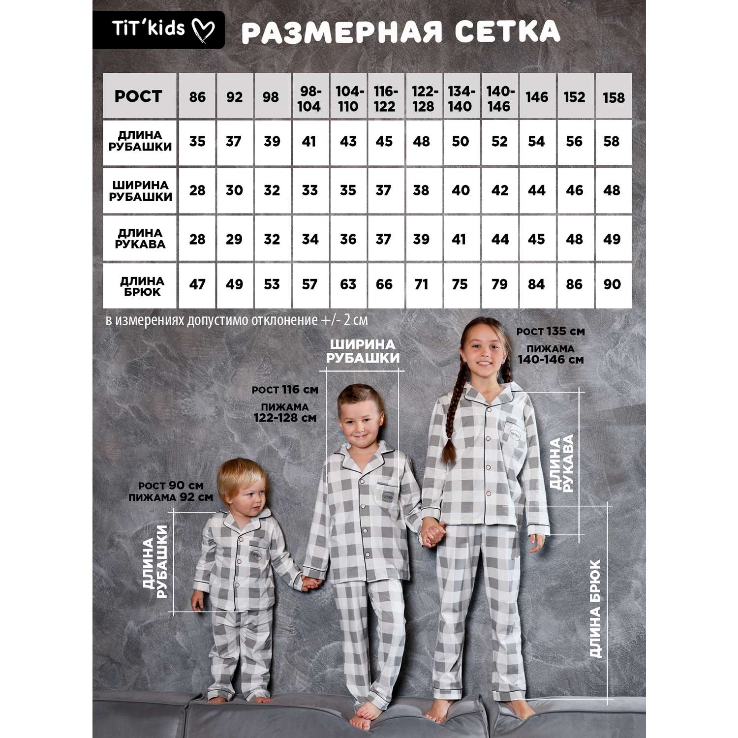 Пижама TIT kids ПКЧ - фото 5