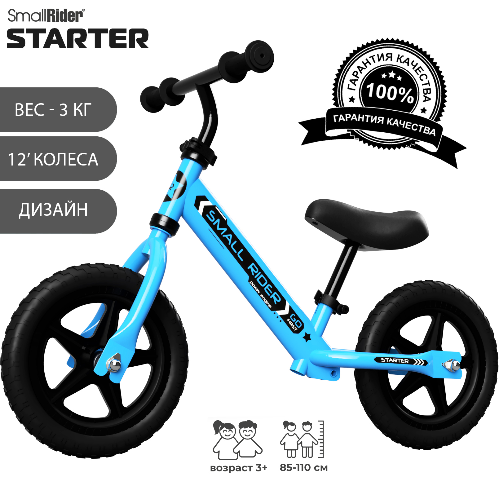 Детский беговел Small Rider Starter синий - фото 7