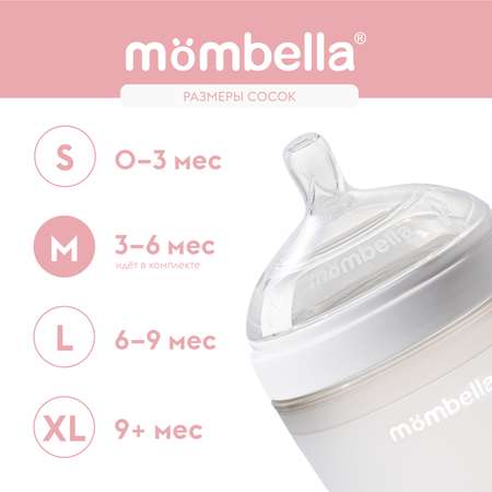 Бутылочка Mombella для кормления