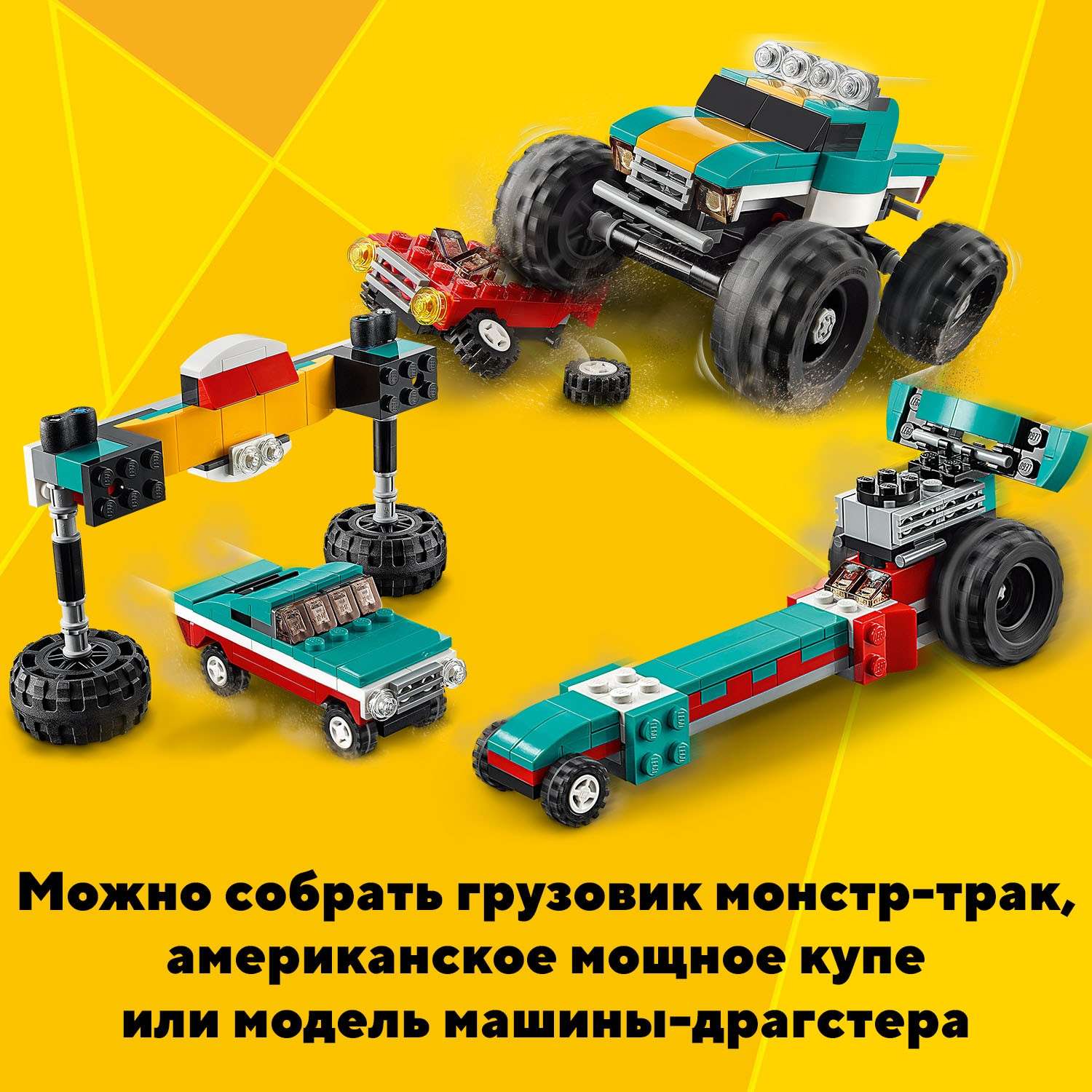 Конструктор LEGO Creator Монстр-трак 31101 - фото 5