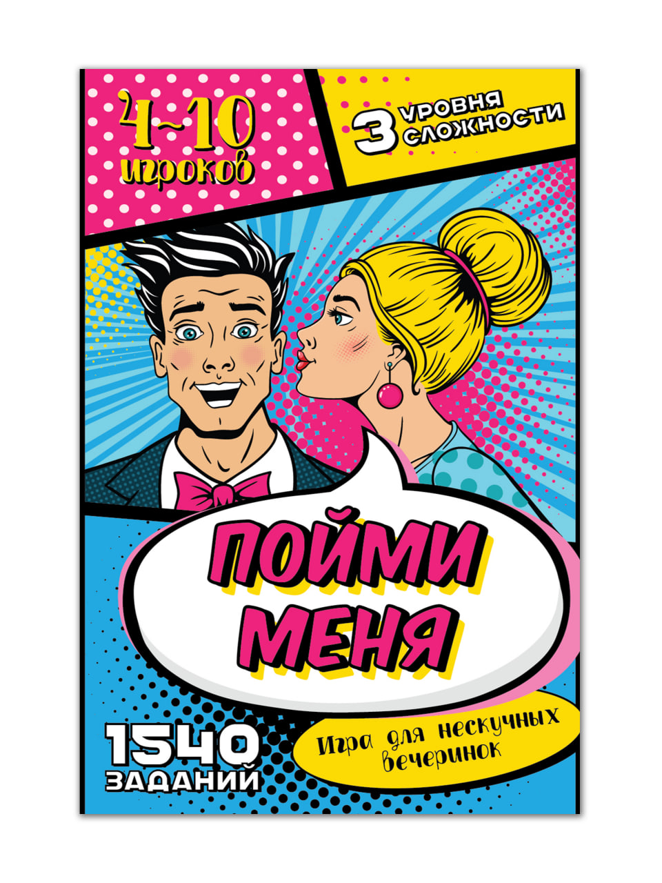 Игра карточная Нескучные игры Пойми меня - фото 5