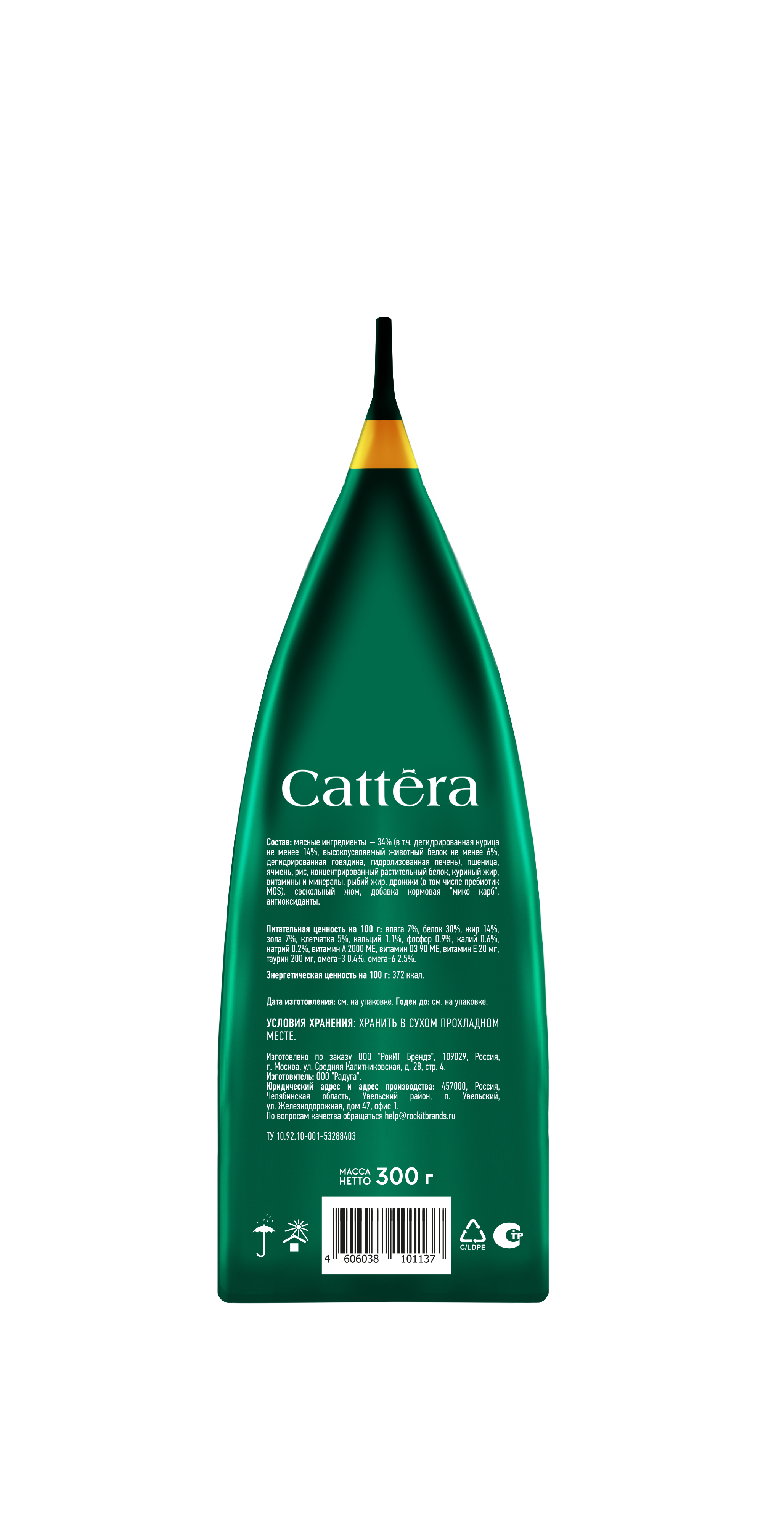 Корм сухой для кошек Cattera полнорационный для котят с 1 месяца, беременных и кормящих кошек с курицей 0,3 - фото 15