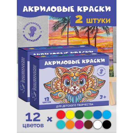 Акриловые краски МУЛЬТИЗАВРИК 2 упаковки