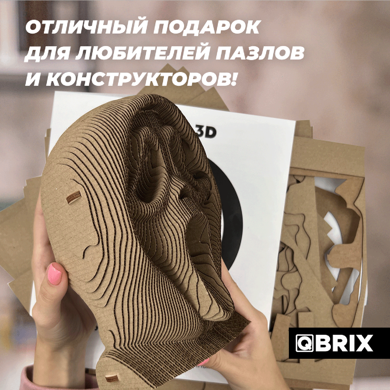 Конструктор QBRIX 3D картонный Крик души 20009 20009 - фото 6