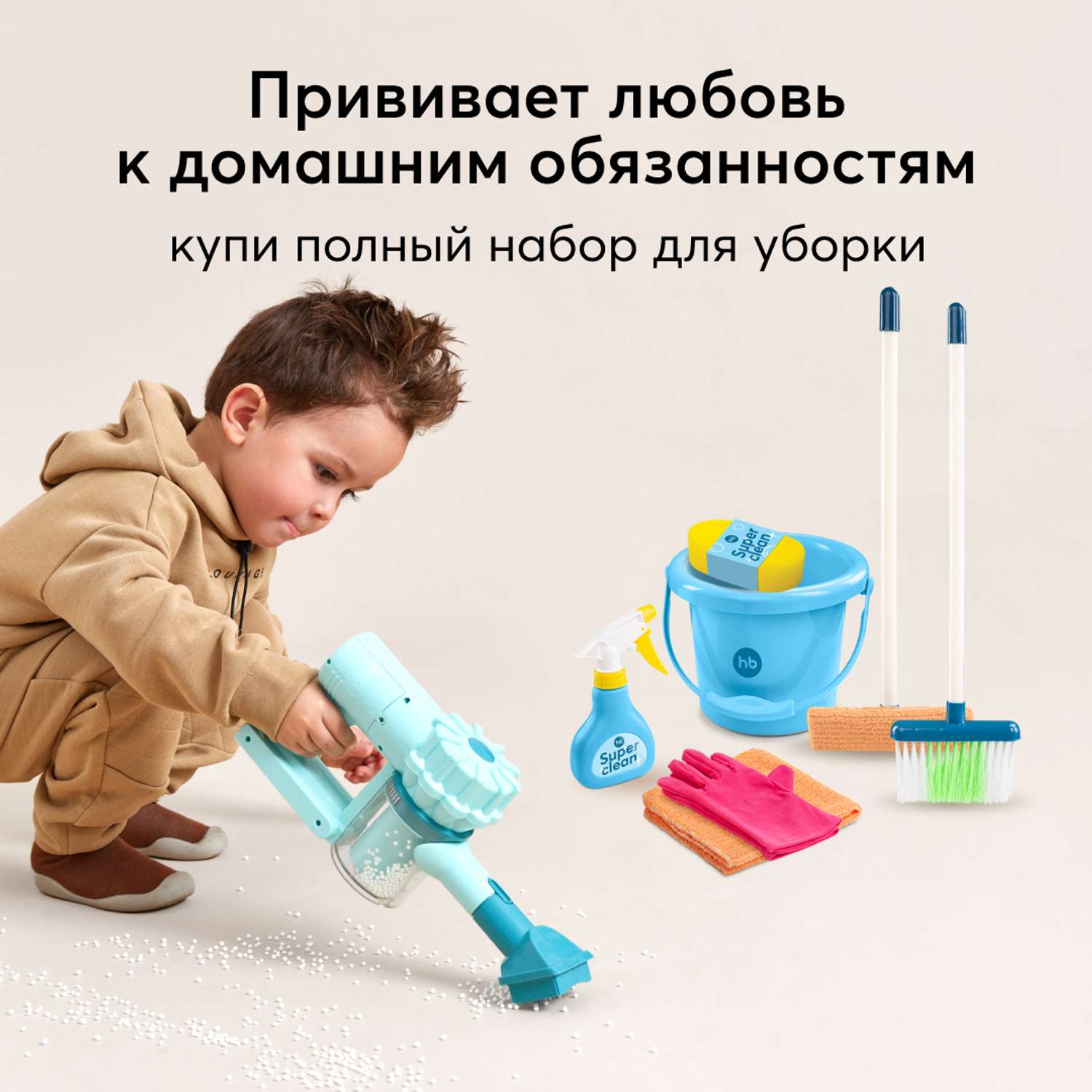 Игрушка пылесос Happy Baby CLEANING TIME - фото 6
