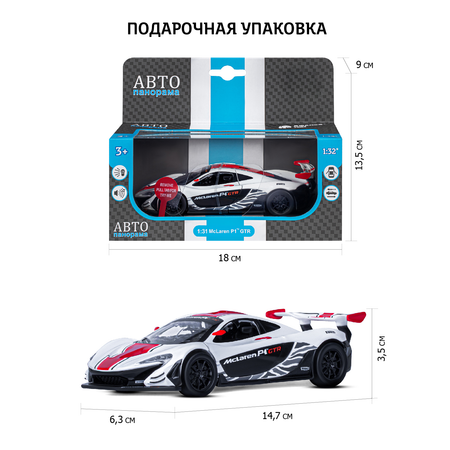 Автомобиль АВТОпанорама McLaren 1:32 инерционный белый