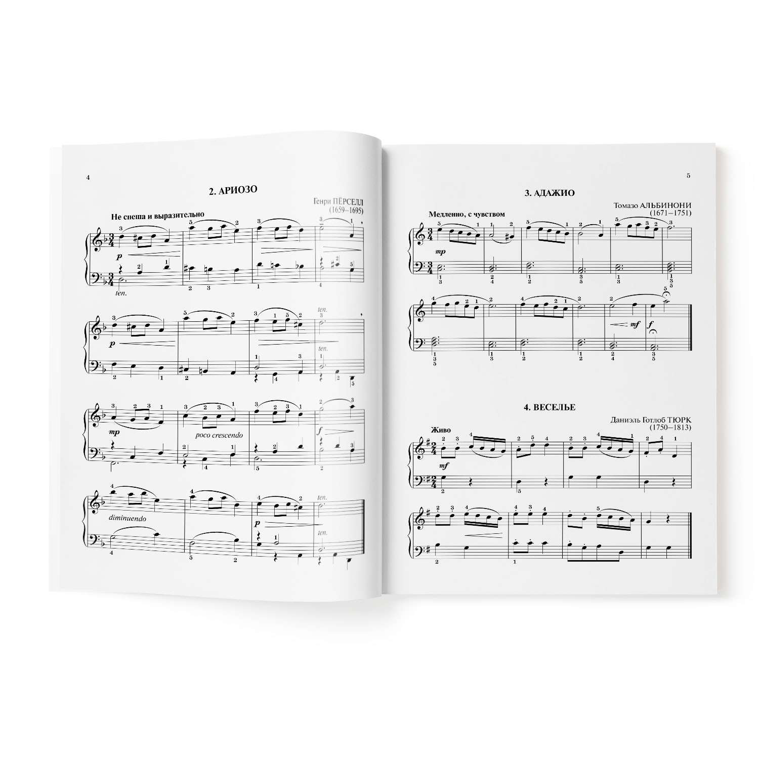 Книга ТД Феникс Высокие образцы мировой классической и эстрадной музыки в легкой обработке для фортепиано - фото 2