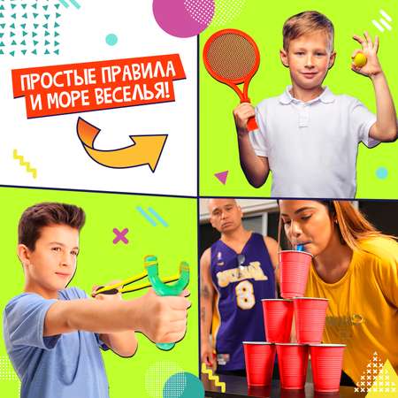 Набор для эстафеты Лас Играс KIDS «Не игры» от 4 игроков 16+